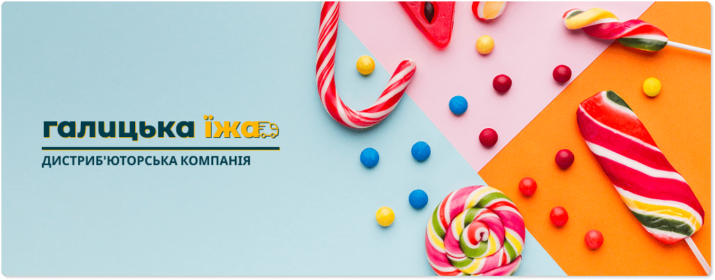 Лого галицькой їжі